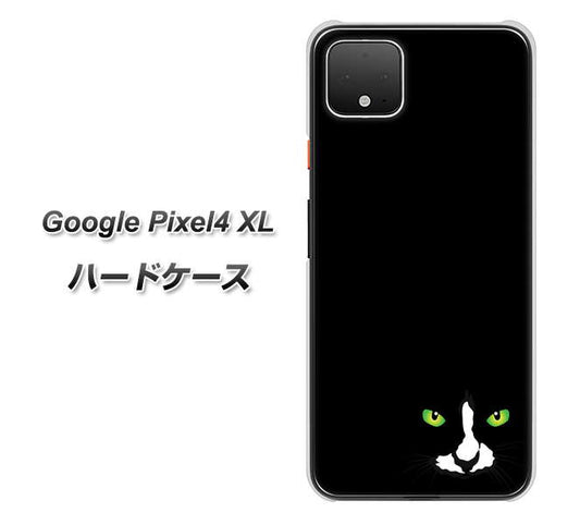 Google Pixel 4 XL 高画質仕上げ 背面印刷 ハードケース【398 黒ネコ】