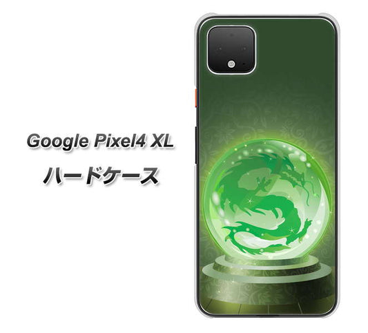 Google Pixel 4 XL 高画質仕上げ 背面印刷 ハードケース【439 水晶に浮かぶ龍】