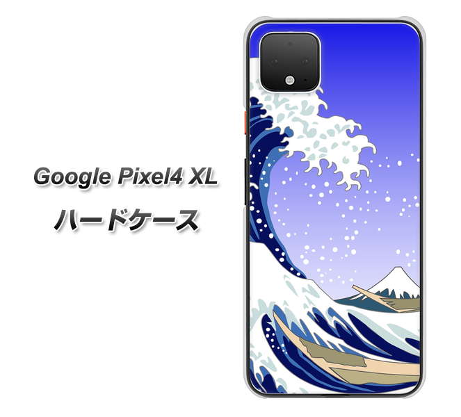 Google Pixel 4 XL 高画質仕上げ 背面印刷 ハードケース【625 波に富士】
