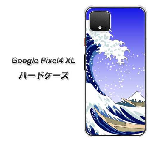 Google Pixel 4 XL 高画質仕上げ 背面印刷 ハードケース【625 波に富士】