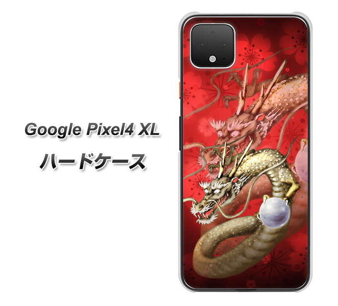 Google Pixel 4 XL 高画質仕上げ 背面印刷 ハードケース【1004 桜と龍】