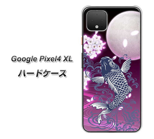 Google Pixel 4 XL 高画質仕上げ 背面印刷 ハードケース【1029 月と鯉（紫）】