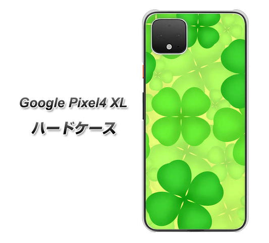 Google Pixel 4 XL 高画質仕上げ 背面印刷 ハードケース【1297 四つ葉のクローバー】