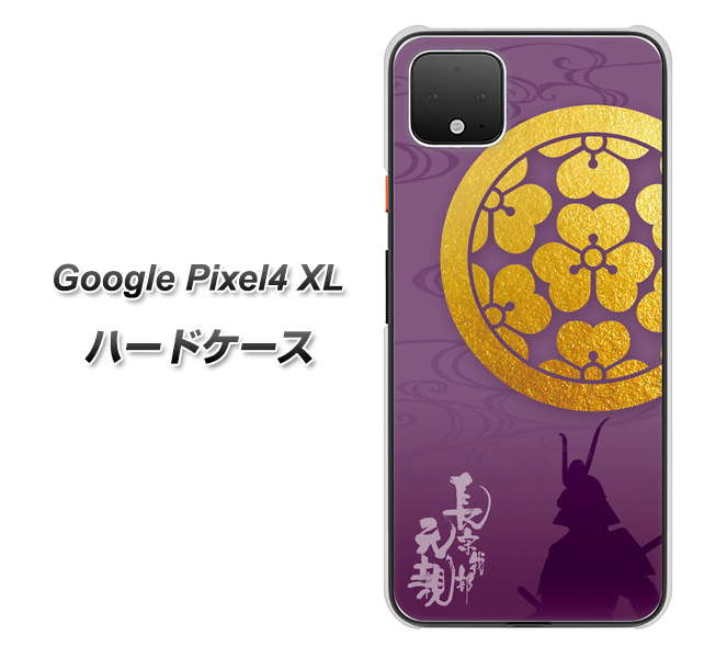 Google Pixel 4 XL 高画質仕上げ 背面印刷 ハードケース【AB800 長宗我部元親 シルエットと家紋】