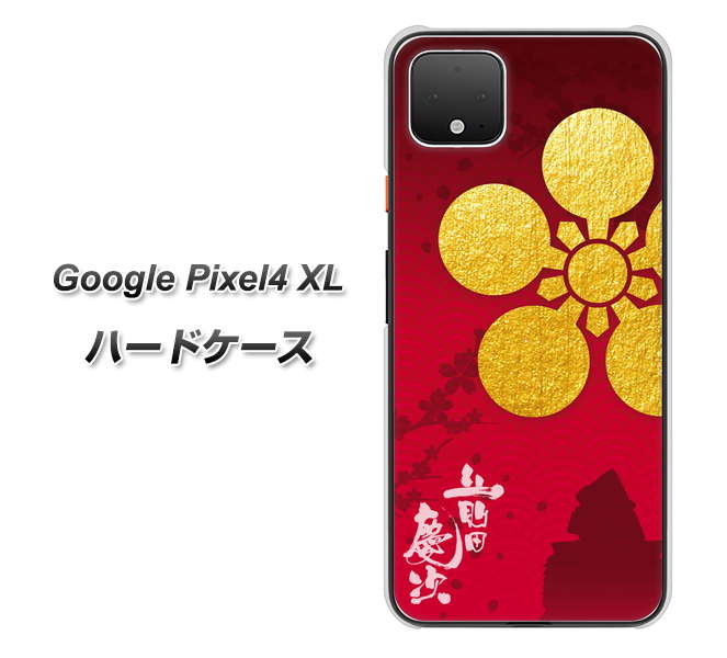 Google Pixel 4 XL 高画質仕上げ 背面印刷 ハードケース【AB801 前田慶次 シルエットと家紋】