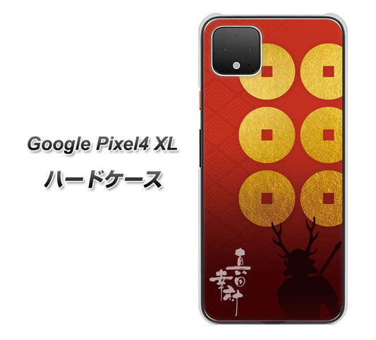 Google Pixel 4 XL 高画質仕上げ 背面印刷 ハードケース【AB802 真田幸村 シルエットと家紋】