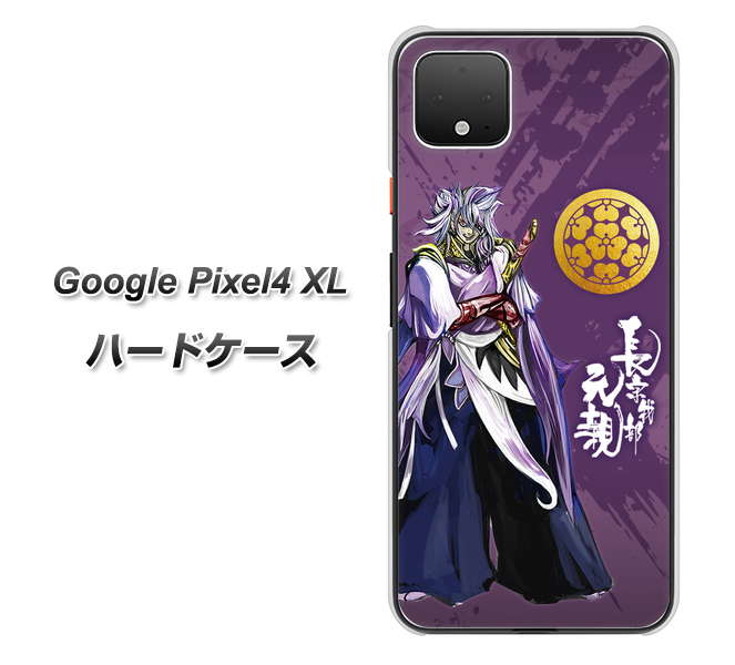 Google Pixel 4 XL 高画質仕上げ 背面印刷 ハードケース【AB805 長宗我部 元親 イラストと家紋】