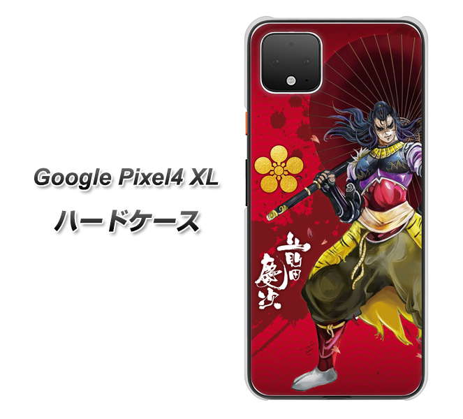 Google Pixel 4 XL 高画質仕上げ 背面印刷 ハードケース【AB806 前田慶次 イラストと家紋】