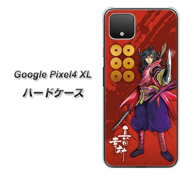 Google Pixel 4 XL 高画質仕上げ 背面印刷 ハードケース【AB807 真田幸村 イラストと家紋】