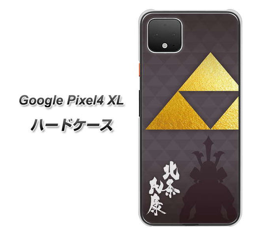 Google Pixel 4 XL 高画質仕上げ 背面印刷 ハードケース【AB810 北条氏康 シルエットと家紋】