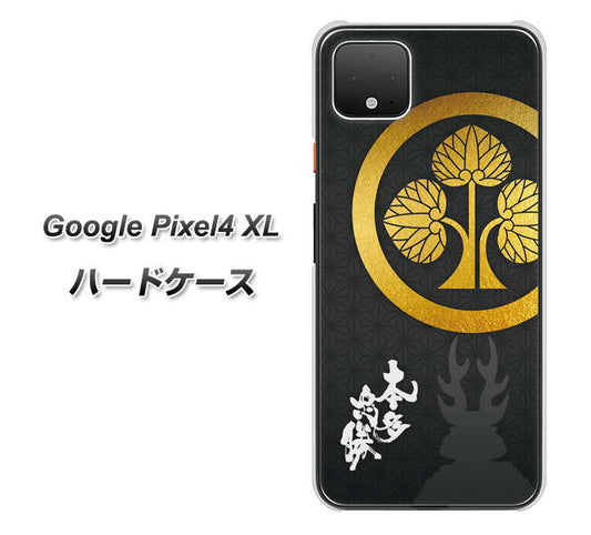 Google Pixel 4 XL 高画質仕上げ 背面印刷 ハードケース【AB814 本多忠勝 シルエットと家紋】