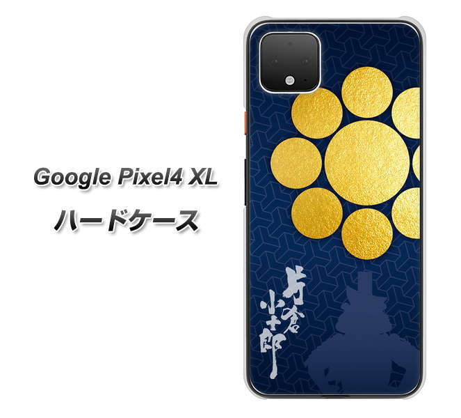 Google Pixel 4 XL 高画質仕上げ 背面印刷 ハードケース【AB816 片倉小十郎 シルエットと家紋】