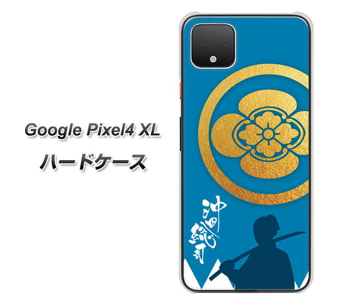 Google Pixel 4 XL 高画質仕上げ 背面印刷 ハードケース【AB824 沖田総司】