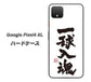 Google Pixel 4 XL 高画質仕上げ 背面印刷 ハードケース【OE805 一球入魂 ホワイト】