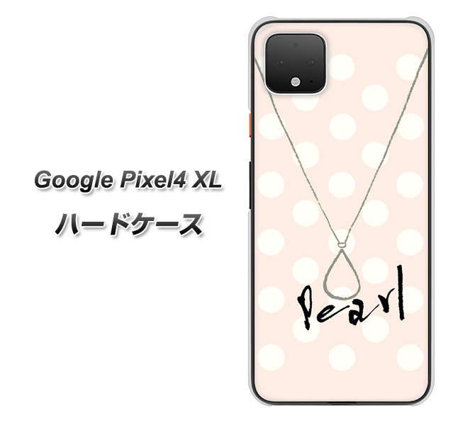 Google Pixel 4 XL 高画質仕上げ 背面印刷 ハードケース【OE815 6月パール】