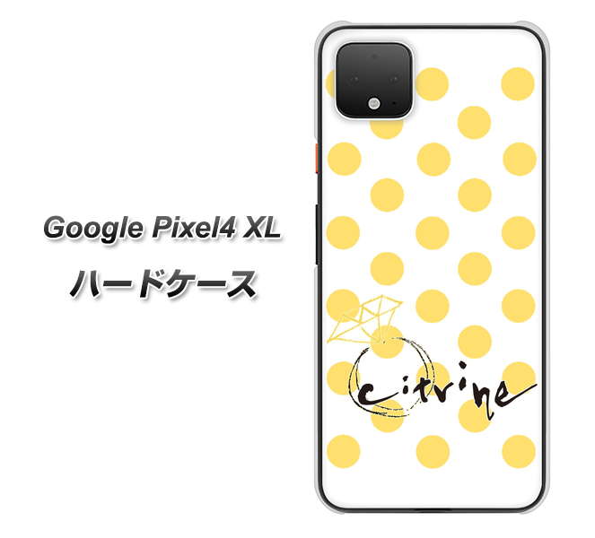 Google Pixel 4 XL 高画質仕上げ 背面印刷 ハードケース【OE820 11月シトリン】
