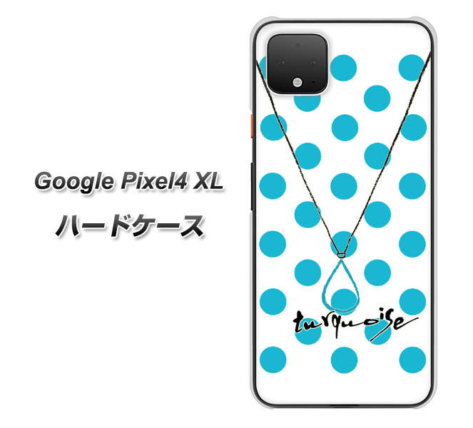 Google Pixel 4 XL 高画質仕上げ 背面印刷 ハードケース【OE821 12月ターコイズ】