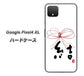 Google Pixel 4 XL 高画質仕上げ 背面印刷 ハードケース【OE831 結】