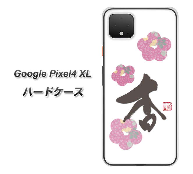 Google Pixel 4 XL 高画質仕上げ 背面印刷 ハードケース【OE832 杏】