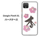 Google Pixel 4 XL 高画質仕上げ 背面印刷 ハードケース【OE832 杏】