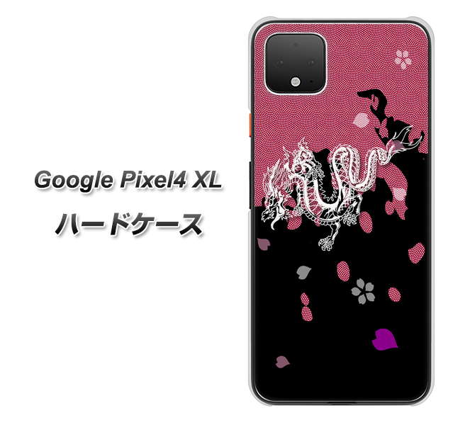 Google Pixel 4 XL 高画質仕上げ 背面印刷 ハードケース【YC900 和竜01】