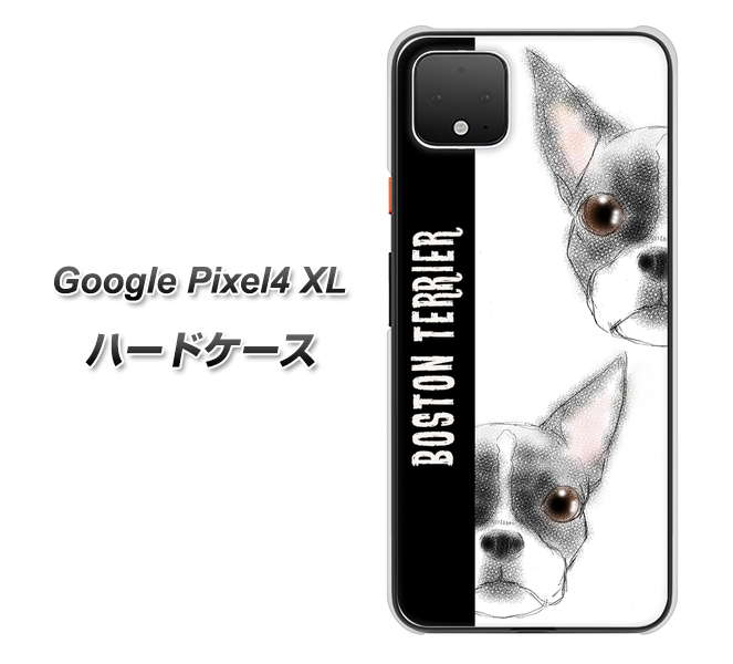 Google Pixel 4 XL 高画質仕上げ 背面印刷 ハードケース【YD850 ボストンテリア01】