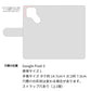 Google Pixel 5 高画質仕上げ プリント手帳型ケース(通常型)【SC918 ダメージデニム ペイント】