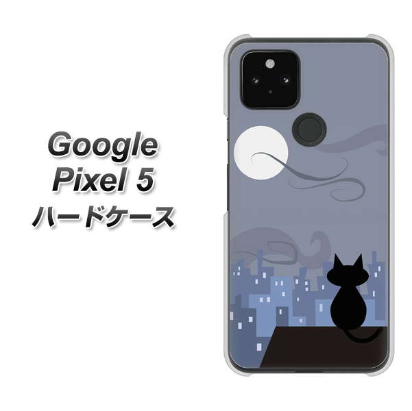 Google Pixel 5 高画質仕上げ 背面印刷 ハードケース【012 屋根の上のねこ】