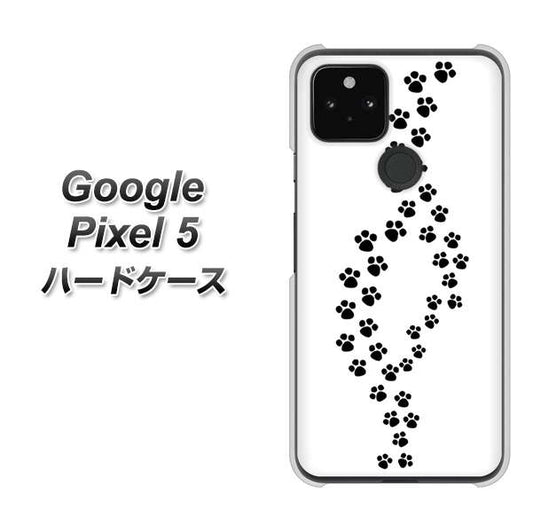 Google Pixel 5 高画質仕上げ 背面印刷 ハードケース【066 あしあと】