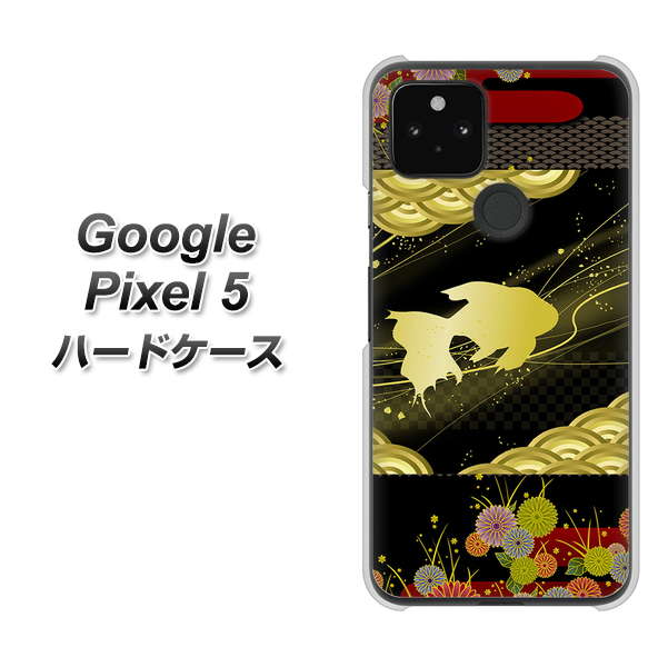 Google Pixel 5 高画質仕上げ 背面印刷 ハードケース【174 天の川の金魚】