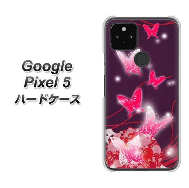 Google Pixel 5 高画質仕上げ 背面印刷 ハードケース【251 紅の蝶】