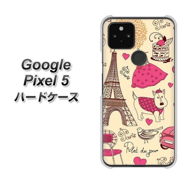 Google Pixel 5 高画質仕上げ 背面印刷 ハードケース【265 パリの街】