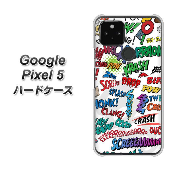 Google Pixel 5 高画質仕上げ 背面印刷 ハードケース【271 アメリカン キャッチコピー】