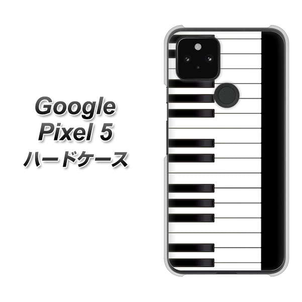 Google Pixel 5 高画質仕上げ 背面印刷 ハードケース【292 ピアノ】