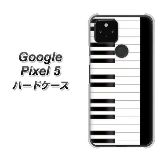 Google Pixel 5 高画質仕上げ 背面印刷 ハードケース【292 ピアノ】