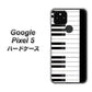 Google Pixel 5 高画質仕上げ 背面印刷 ハードケース【292 ピアノ】