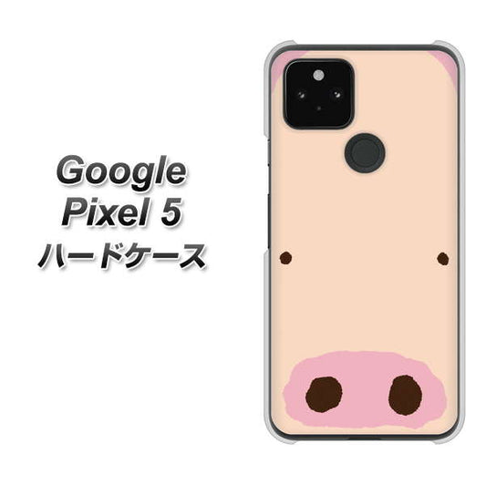 Google Pixel 5 高画質仕上げ 背面印刷 ハードケース【353 ぶた】