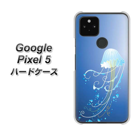 Google Pixel 5 高画質仕上げ 背面印刷 ハードケース【362 ジェリーフィシュ】