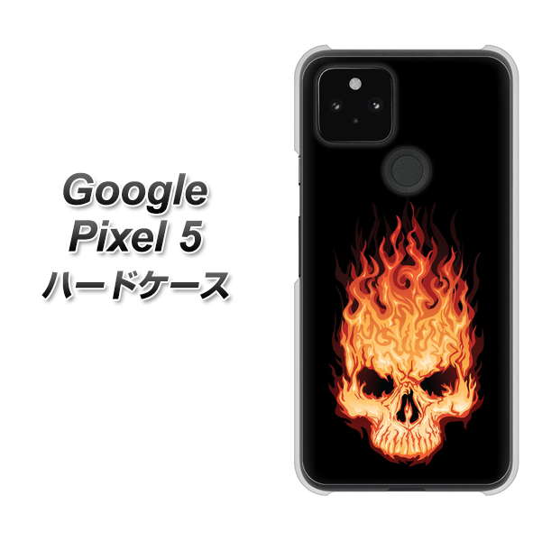 Google Pixel 5 高画質仕上げ 背面印刷 ハードケース【364 ドクロの怒り】