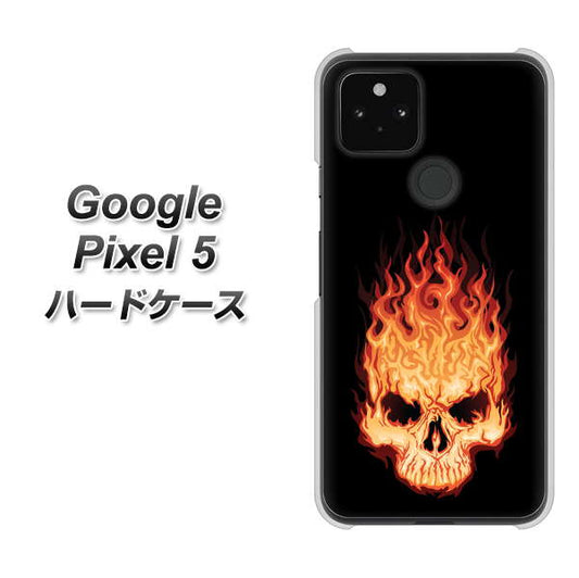 Google Pixel 5 高画質仕上げ 背面印刷 ハードケース【364 ドクロの怒り】