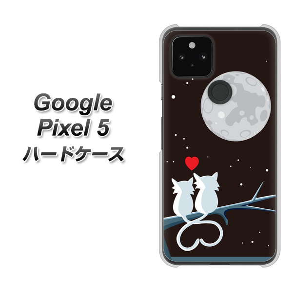 Google Pixel 5 高画質仕上げ 背面印刷 ハードケース【376 恋するしっぽ】