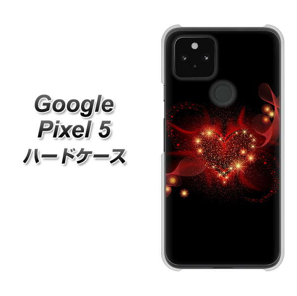 Google Pixel 5 高画質仕上げ 背面印刷 ハードケース【382 ハートの創生】