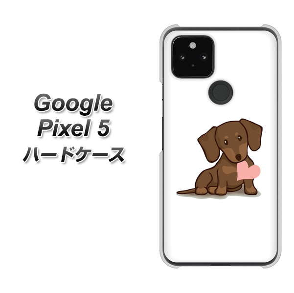 Google Pixel 5 高画質仕上げ 背面印刷 ハードケース【394 I love ダックス】