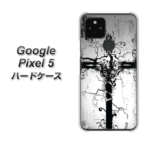 Google Pixel 5 高画質仕上げ 背面印刷 ハードケース【432 張付の骸】