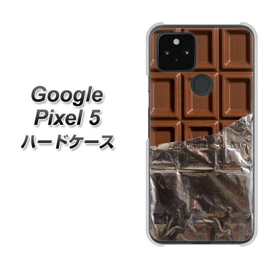 Google Pixel 5 高画質仕上げ 背面印刷 ハードケース【451 板チョコ】