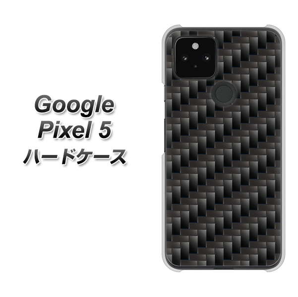 Google Pixel 5 高画質仕上げ 背面印刷 ハードケース【461 カーボン】