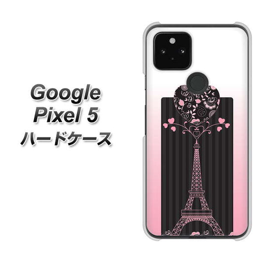 Google Pixel 5 高画質仕上げ 背面印刷 ハードケース【469 ピンクのエッフェル塔】