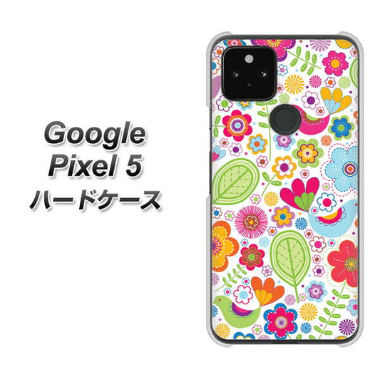 Google Pixel 5 高画質仕上げ 背面印刷 ハードケース【477 幸せな絵】