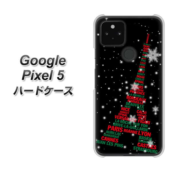 Google Pixel 5 高画質仕上げ 背面印刷 ハードケース【525 エッフェル塔bk-cr】