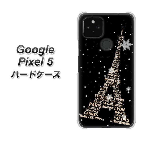 Google Pixel 5 高画質仕上げ 背面印刷 ハードケース【526 エッフェル塔bk-gd】